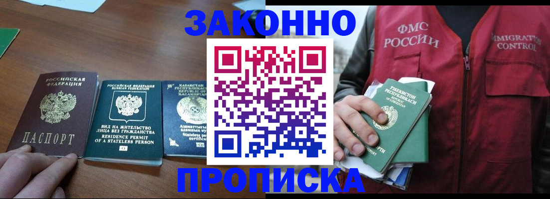 временная регистрация гарантия в Салехарде