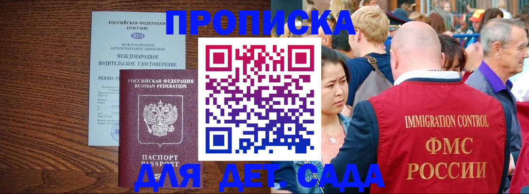 прописка регистрация в Салехарде