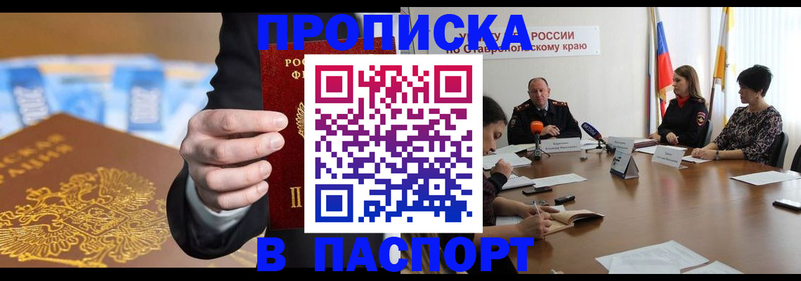 временная регистрация поиск в Салехарде