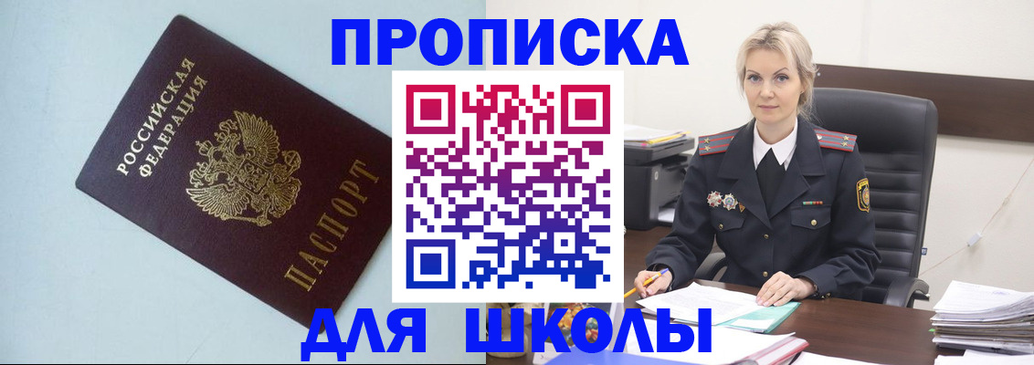 временная регистрация в Салехарде