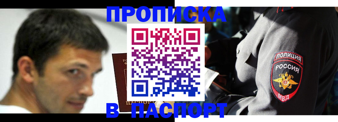 временная регистрация в квартире в Салехарде