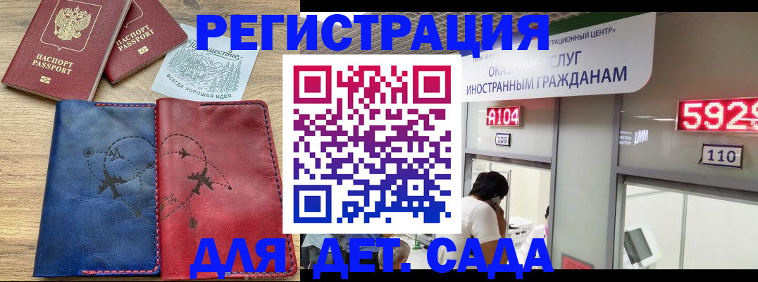 прописка поиск в Салехарде