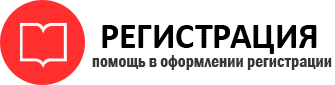 прописка в Салехарде id204813